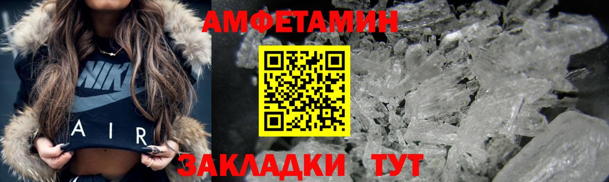 АМФЕТАМИН Розовый  Вход с VPN  Amphetamine  Домодедово 