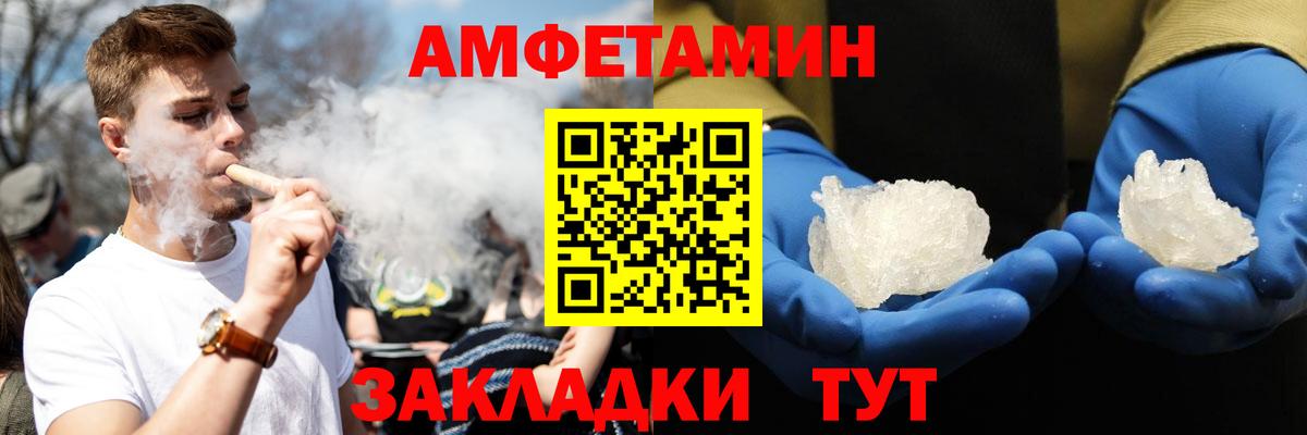 Амфетамин 97% Домодедово
