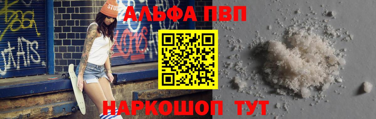 APVP Crystall Домодедово