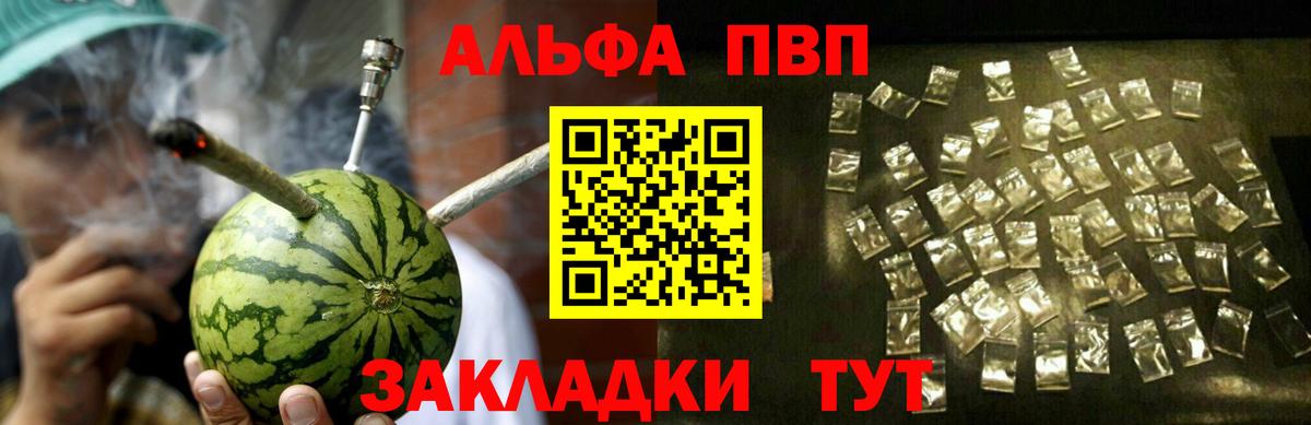 Alpha-PVP VHQ  Alfa_PVP СК КРИС  Вход с VPN  Домодедово  Alfa_PVP крисы CK 