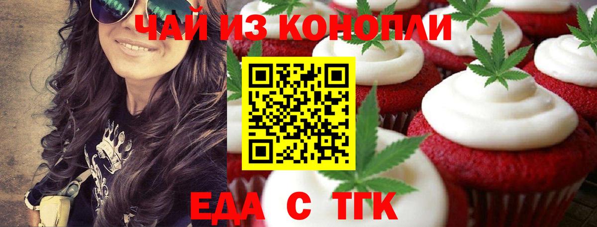 Домодедово  Cannafood конопля  Вход с VPN 