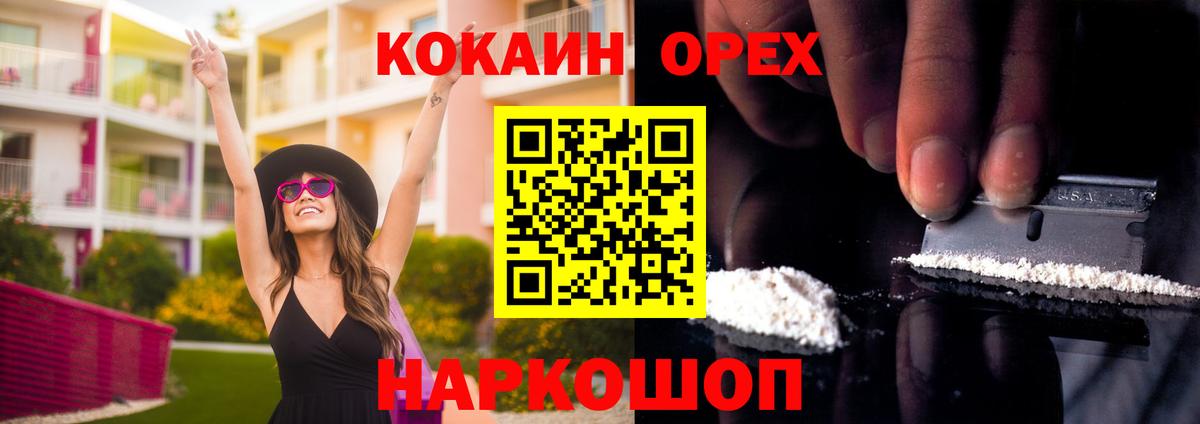 Alpha-PVP СК   Вход с VPN  Гашиш  ГАШ  Домодедово  ЭКСТАЗИ  Магазины продажи наркотиков  Конопля  Меф   COCAIN 