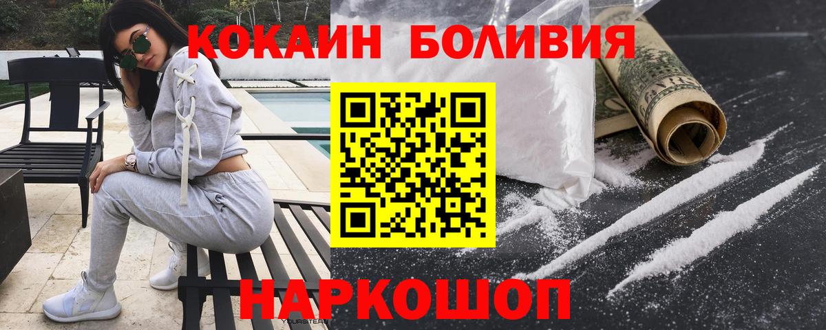 Кокаин FishScale Домодедово