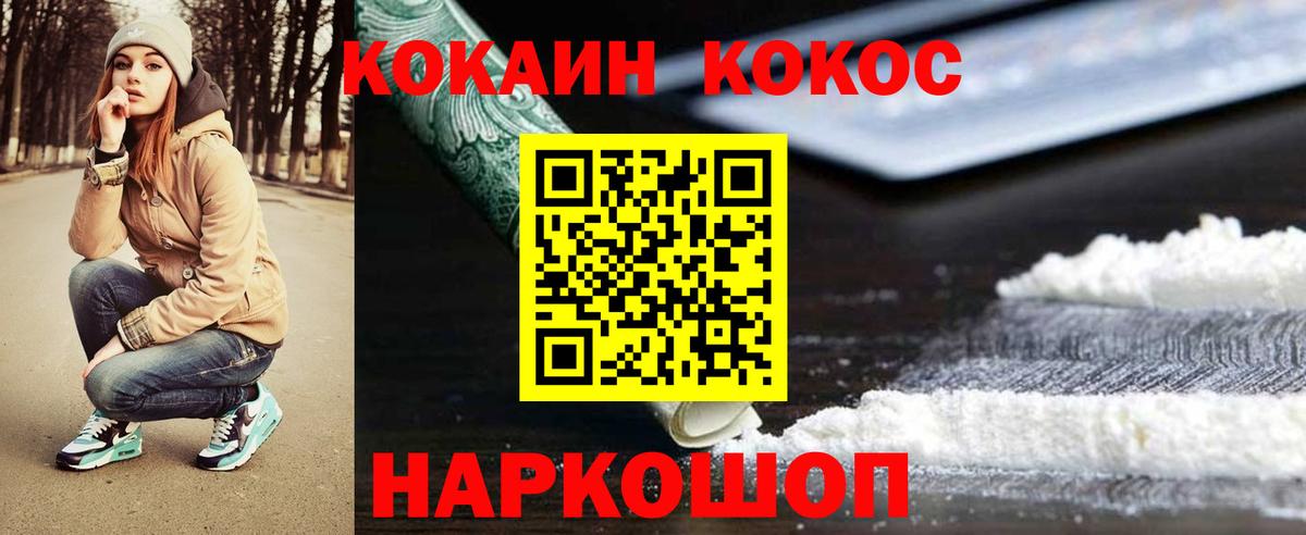 Cocaine  Вход с VPN  Домодедово  Кокаин 99%  КОКАИН Перу 