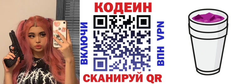 Кодеин напиток Lean (лин)  МЕГА ССЫЛКА  Домодедово 