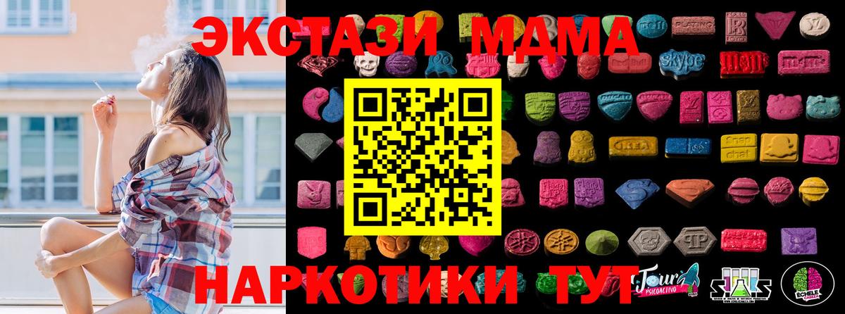 Ecstasy  hydra ССЫЛКА  Вход с VPN  Домодедово  Ecstasy 99% 