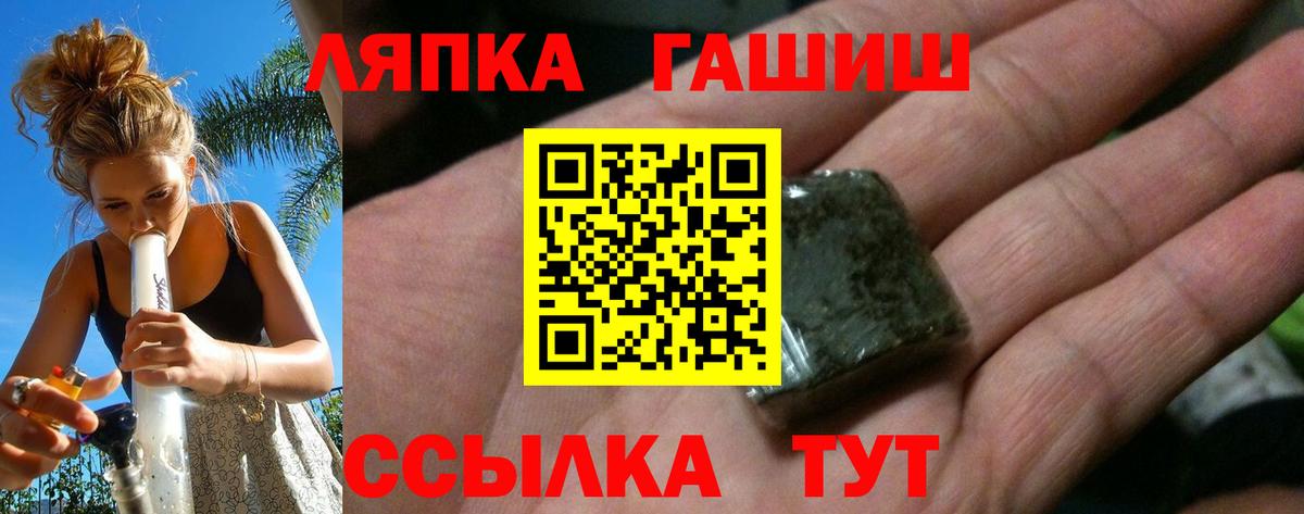 Гашиш Cannabis Домодедово