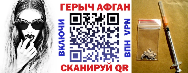 нарко площадка телеграм Домодедово ГЕРОИН хмурый
