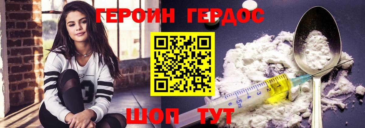 ГЕРОИН герыч  Вход с VPN  ГЕРОИН  Домодедово 