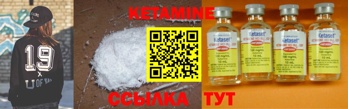 гидра ТОР  Кетамин ketamine  Вход с VPN  Домодедово 