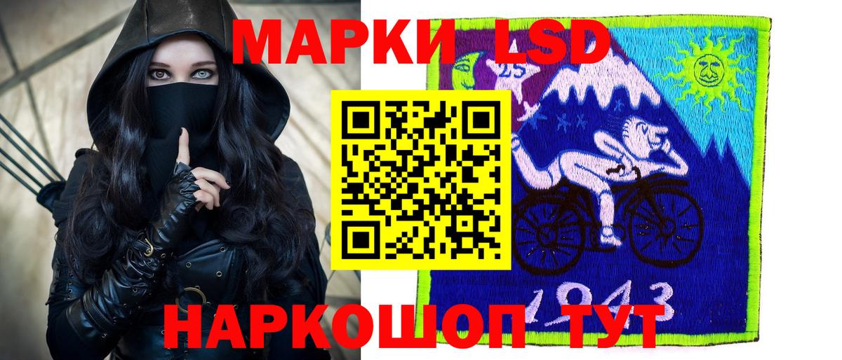 Лсд 25 экстази кислота Домодедово