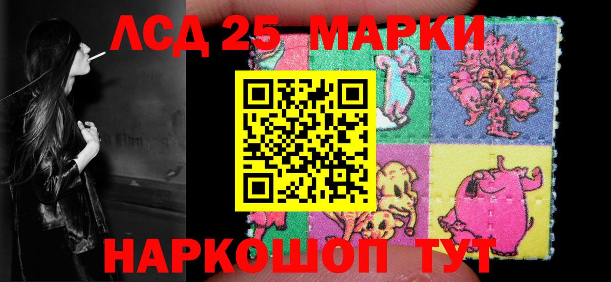 Домодедово  LSD-25 экстази ecstasy  Вход с VPN 