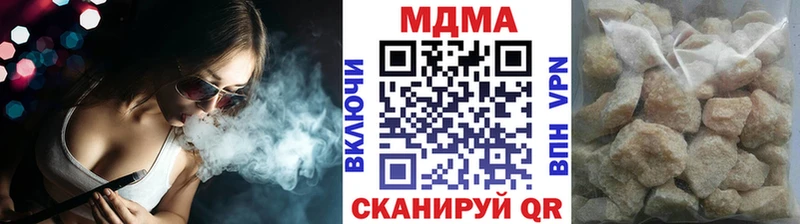 MDMA кристаллы  Домодедово 