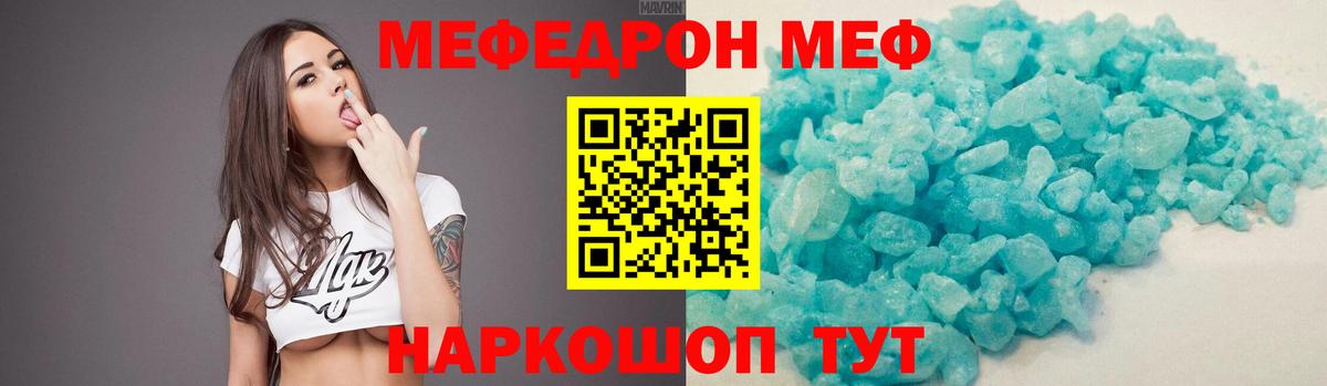 МЕФ  Меф мяу мяу  Вход с VPN  купить наркотики сайты  Меф VHQ  Домодедово 