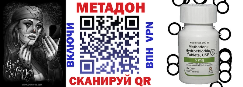 Метадон белоснежный  Домодедово 