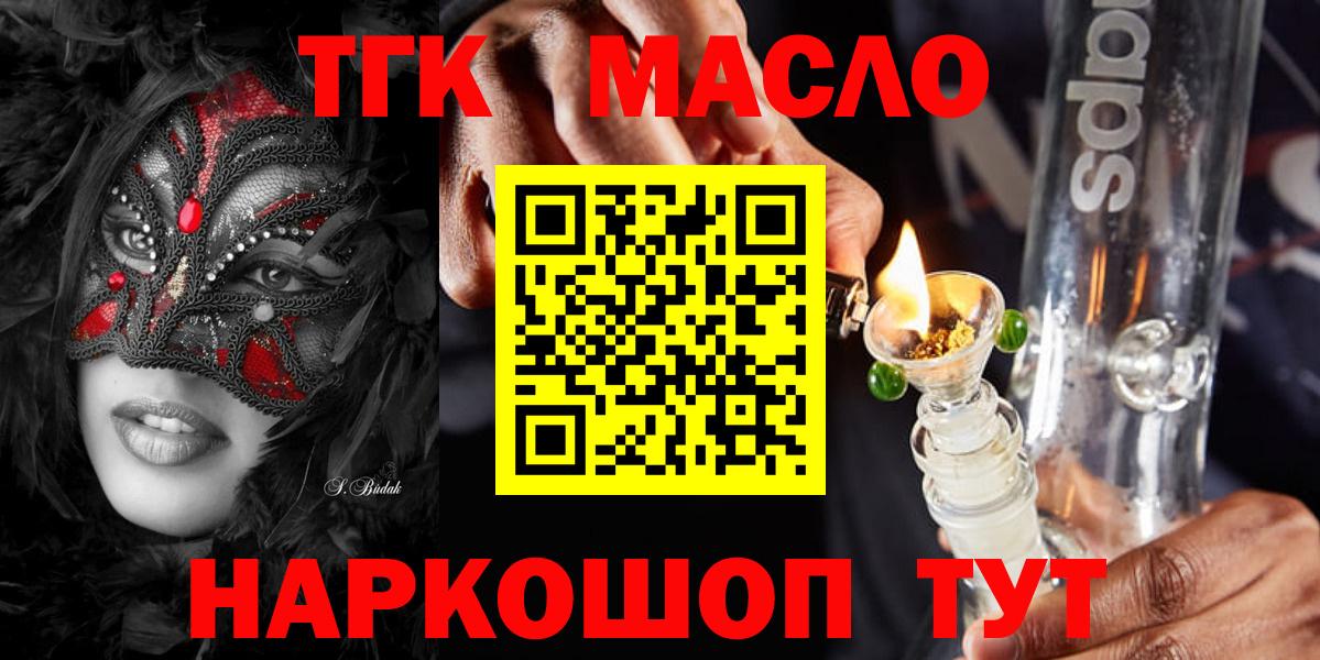 Дистиллят ТГК вейп  Вход с VPN  Домодедово 
