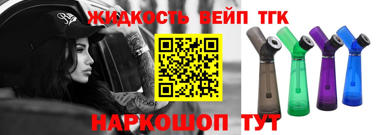 Дистиллят ТГК гашишное масло Домодедово