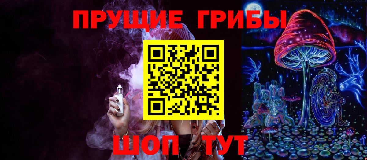 Псилоцибиновые грибы ЛСД  Галлюциногенные грибы прущие грибы  Вход с VPN  Домодедово 